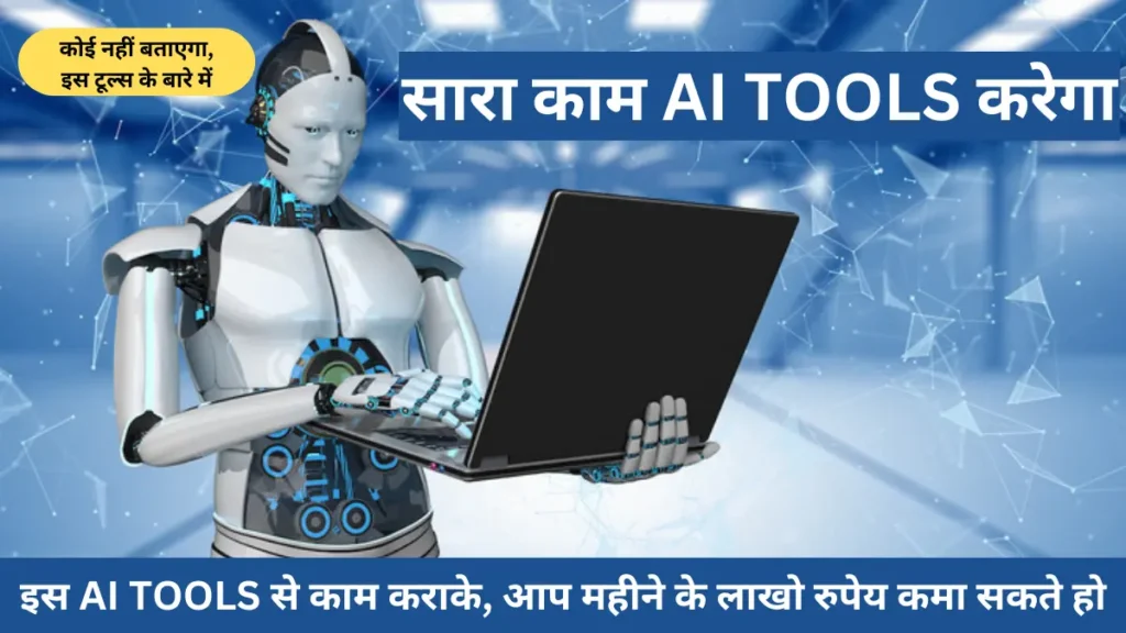 ai money earning tools in india